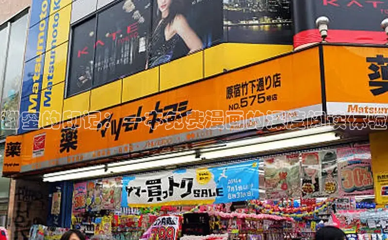 漫漫漫画app官方下载