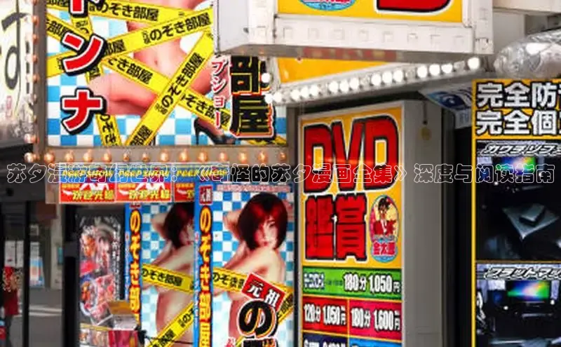 漫漫漫画在线观看免费版完整