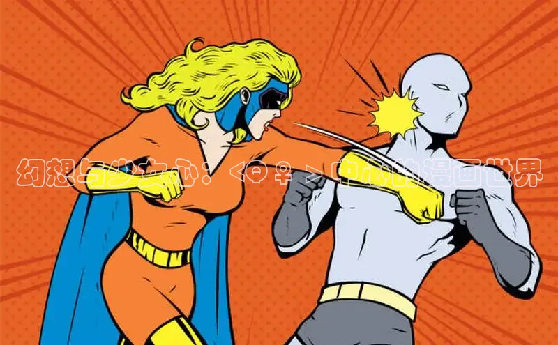 漫漫漫画免费漫画入口页面下拉式